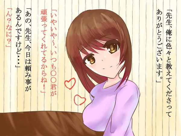 家庭教師のお姉さんにパイズリフェラしてもらう本