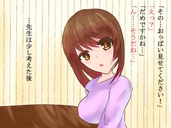 家庭教師のお姉さんにパイズリフェラしてもらう本