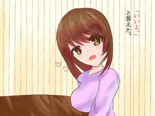 家庭教師のお姉さんにパイズリフェラしてもらう本