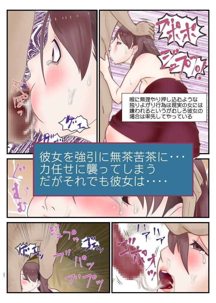 会社の後輩がビッチだけどエッチさせてくれるから別れられない