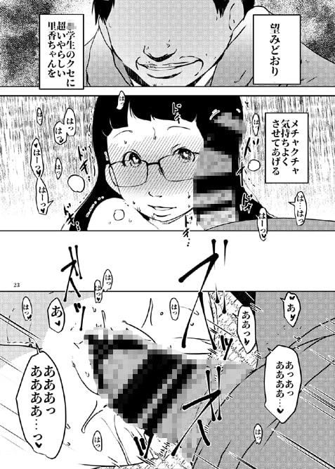 事案発生Re:03