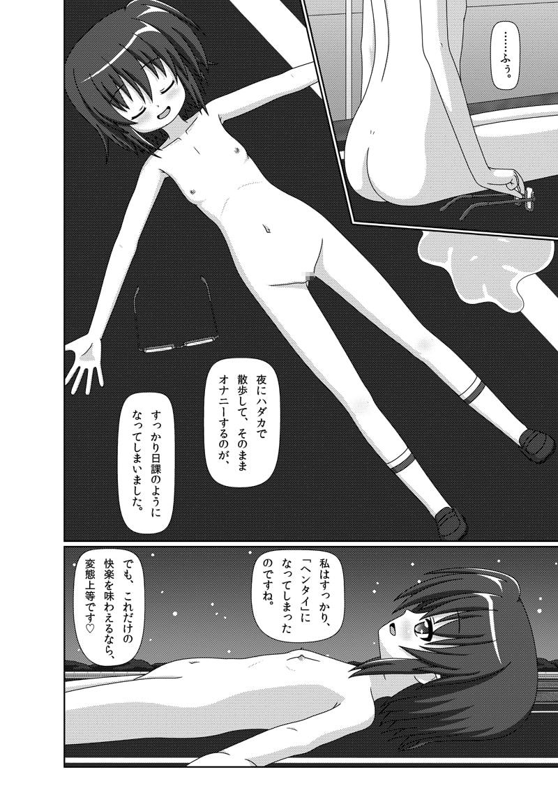 セイクリッド ネイキッド