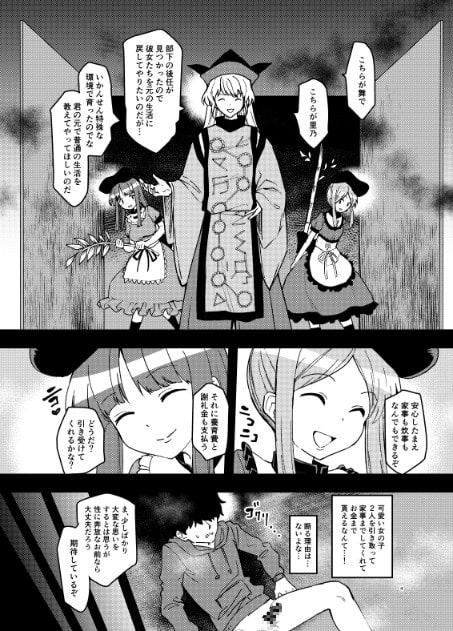 今日からスケベ童子のご主人様