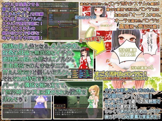 Soulnite～魂の精晶石～