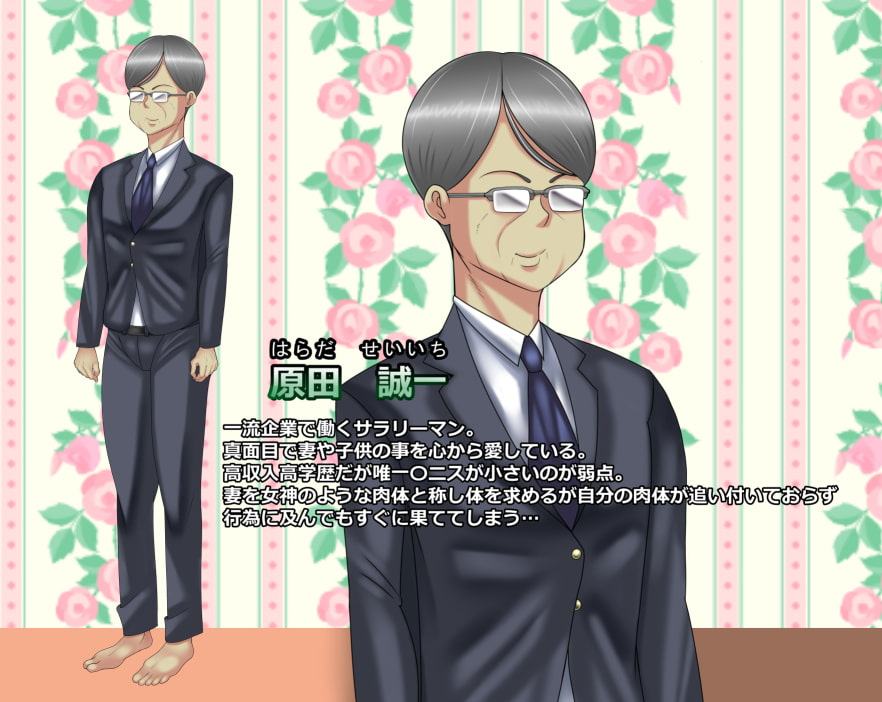 旦那のチンポじゃ物足りない!