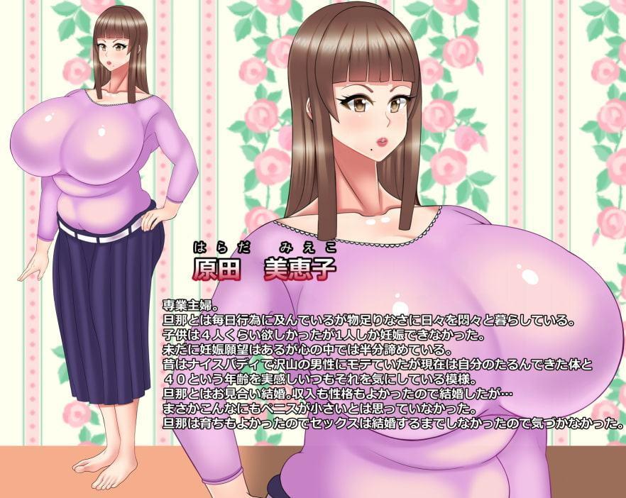 旦那のチンポじゃ物足りない!