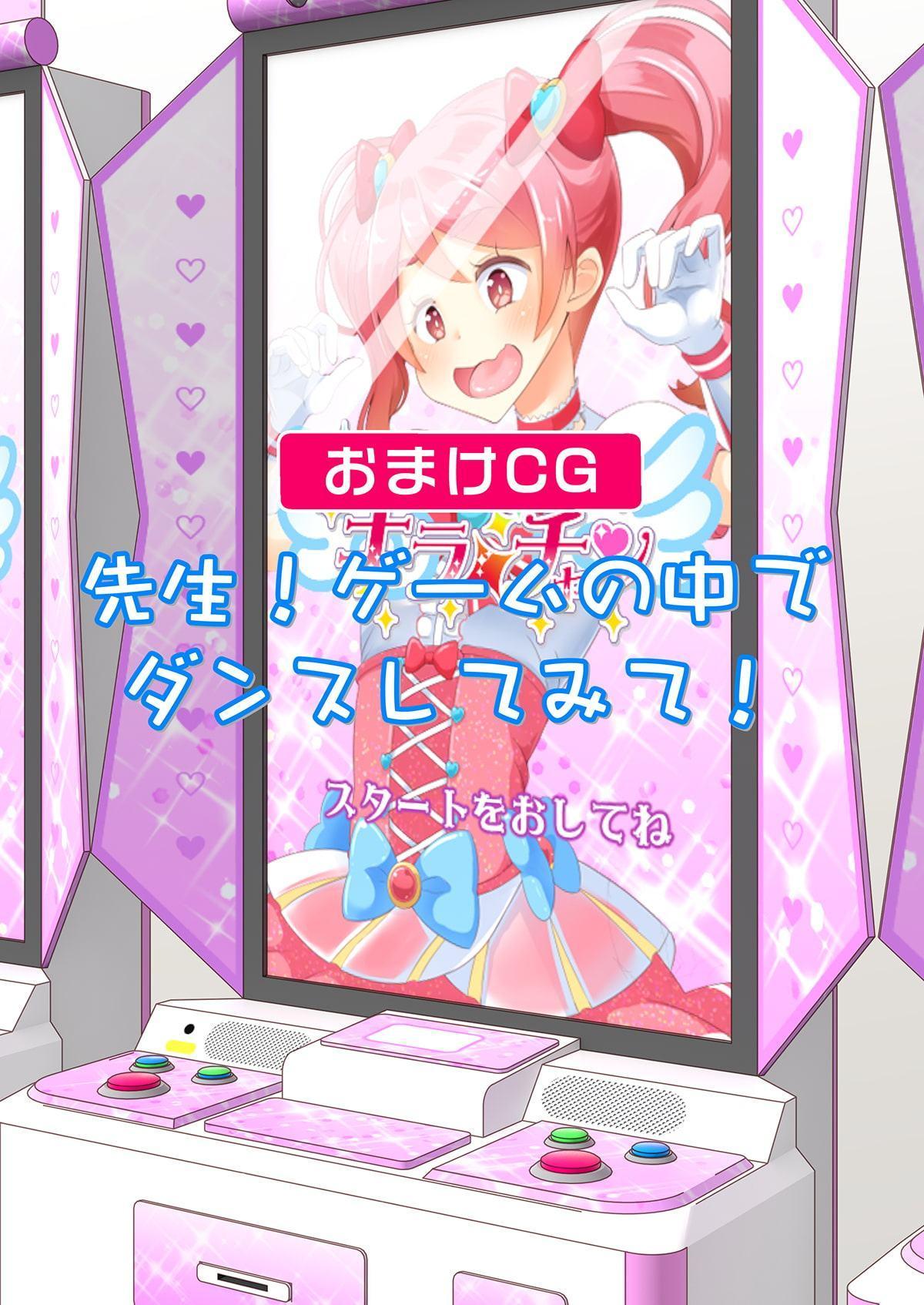 先生!きぐるみショーで女〇装してみて!