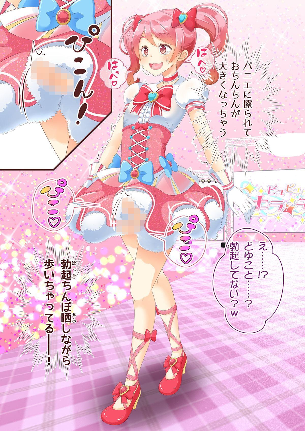 先生!きぐるみショーで女〇装してみて!