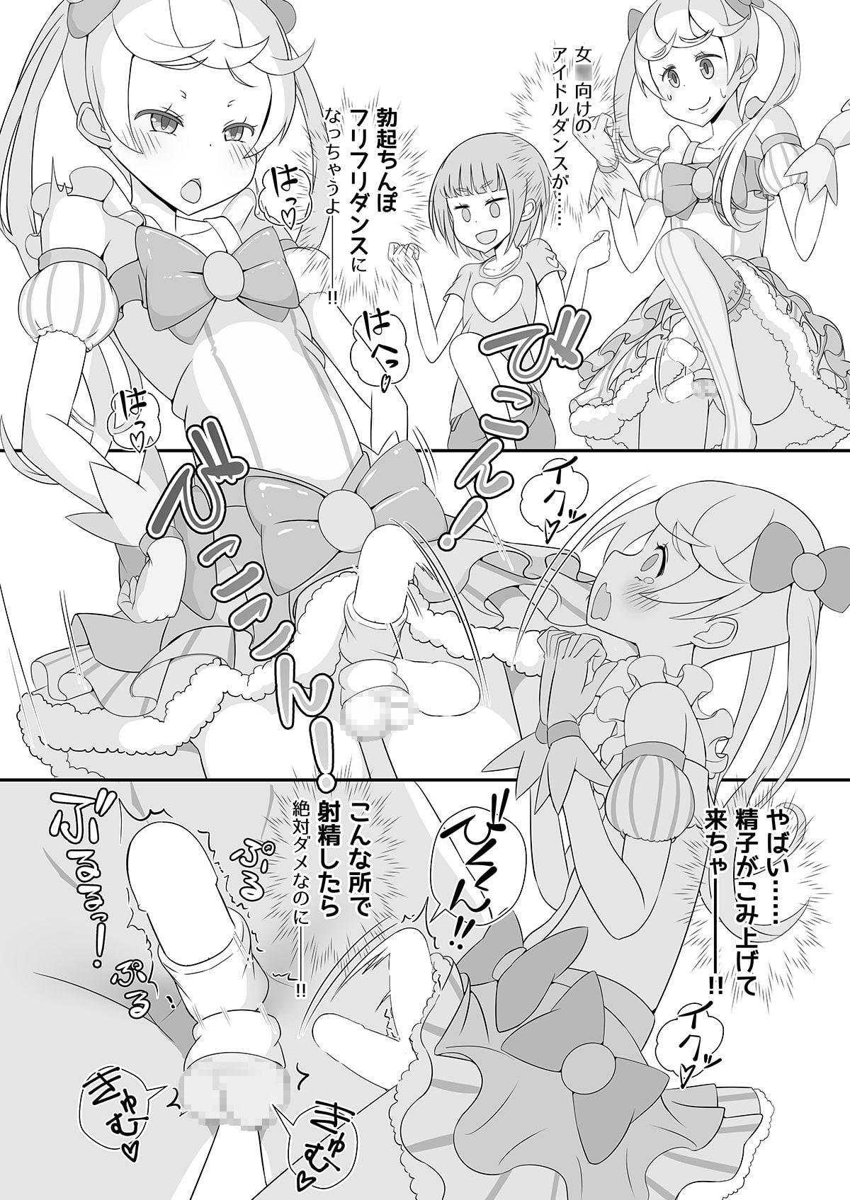 先生!きぐるみショーで女〇装してみて!