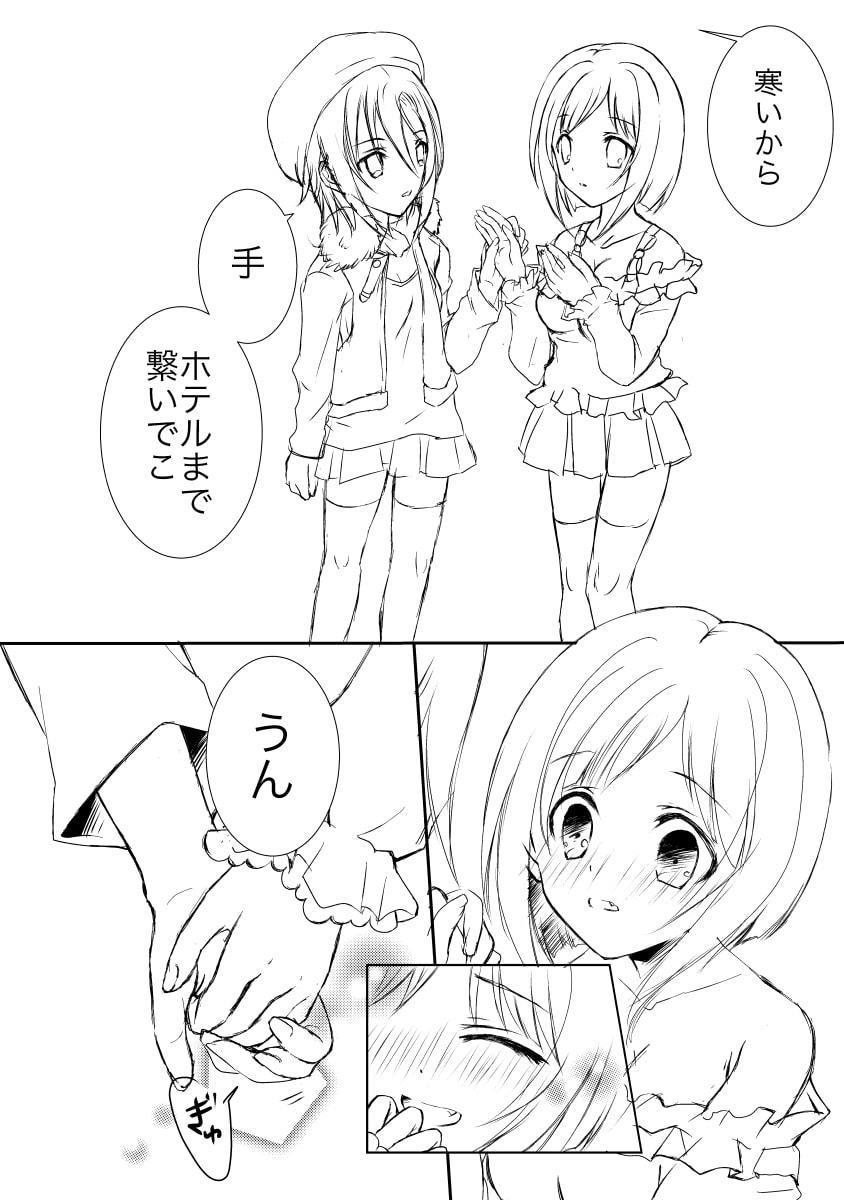 みくと李衣菜の神戸旅行。