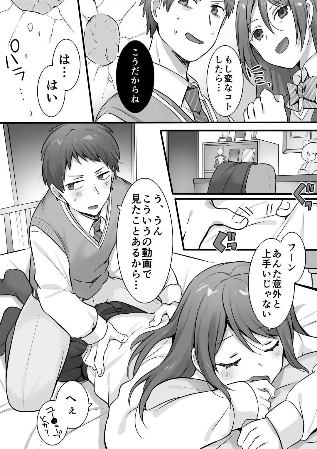 空手全国2位の姉に殺される覚悟で性感マッサージをしてみた