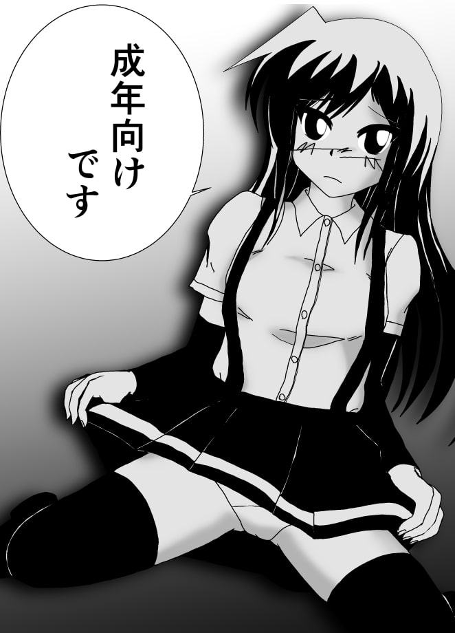 この八駆には問題がある!