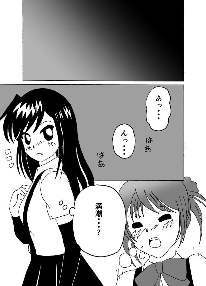 この八駆には問題がある!