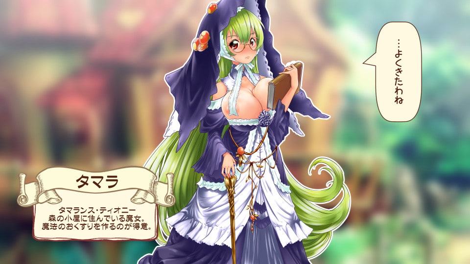 ふたなり姫フェリの華麗なる日々 森の魔女とパイズリ編