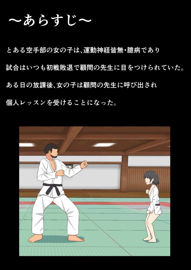 【リョナ特化】下着なし!!ズボンなし!!空手少女の受難