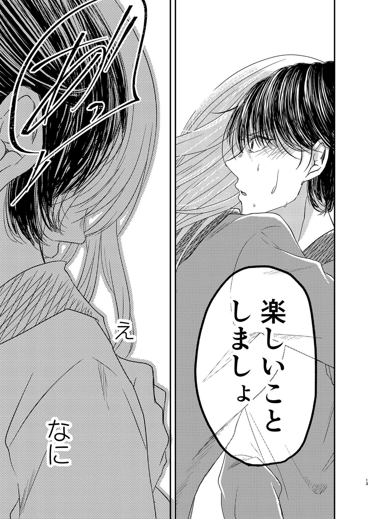 王子さまやめたい