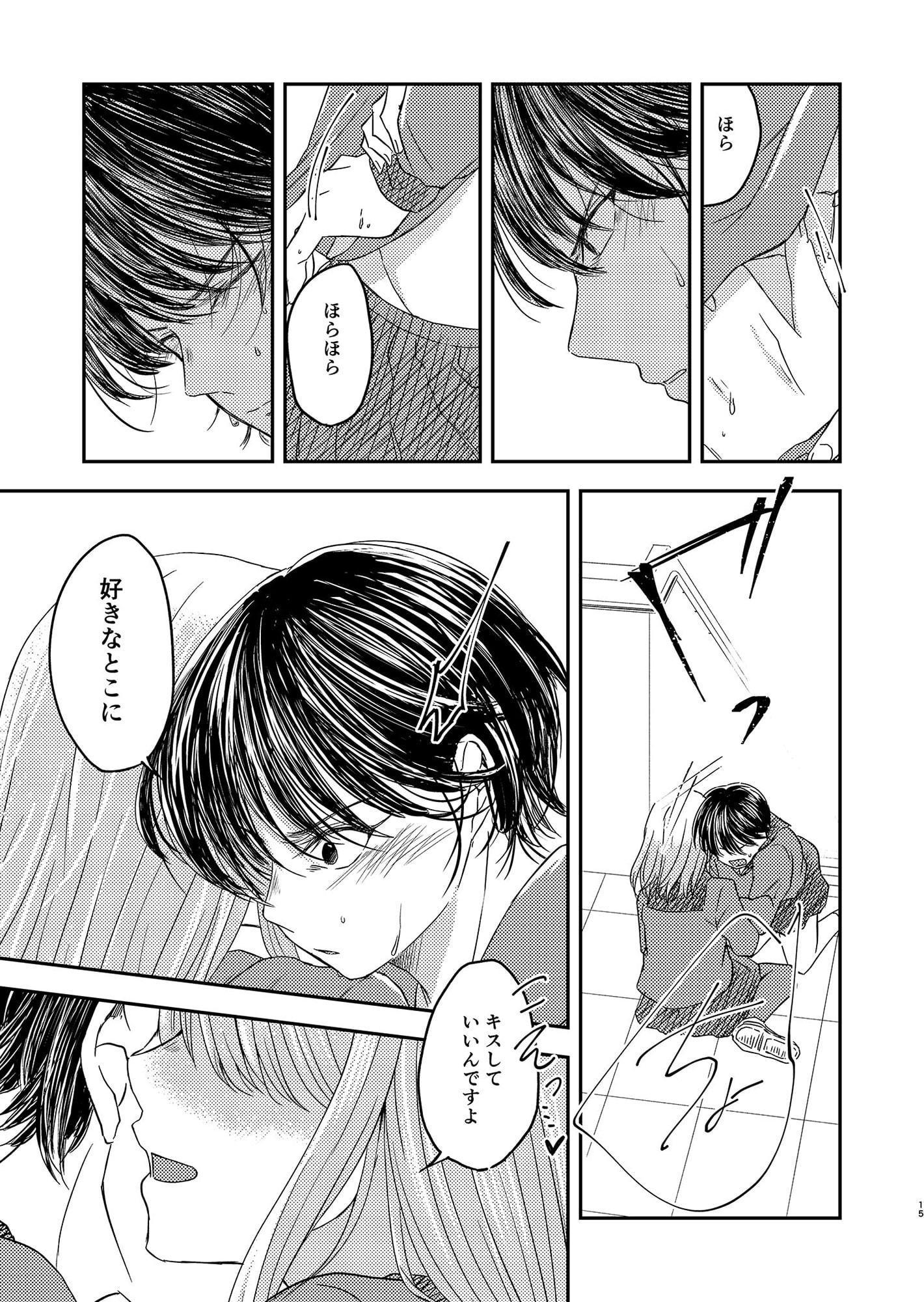 王子さまやめたい