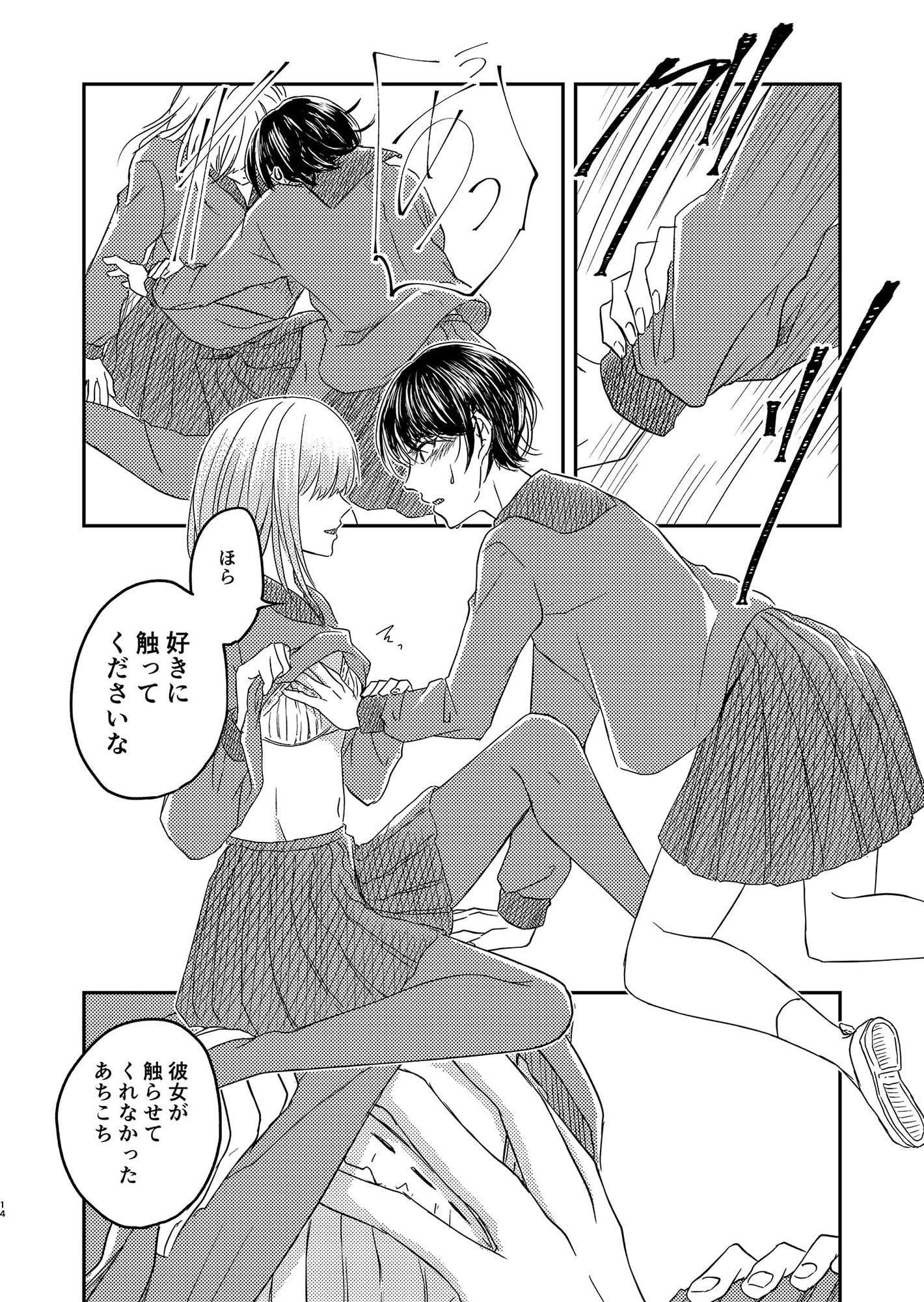 王子さまやめたい