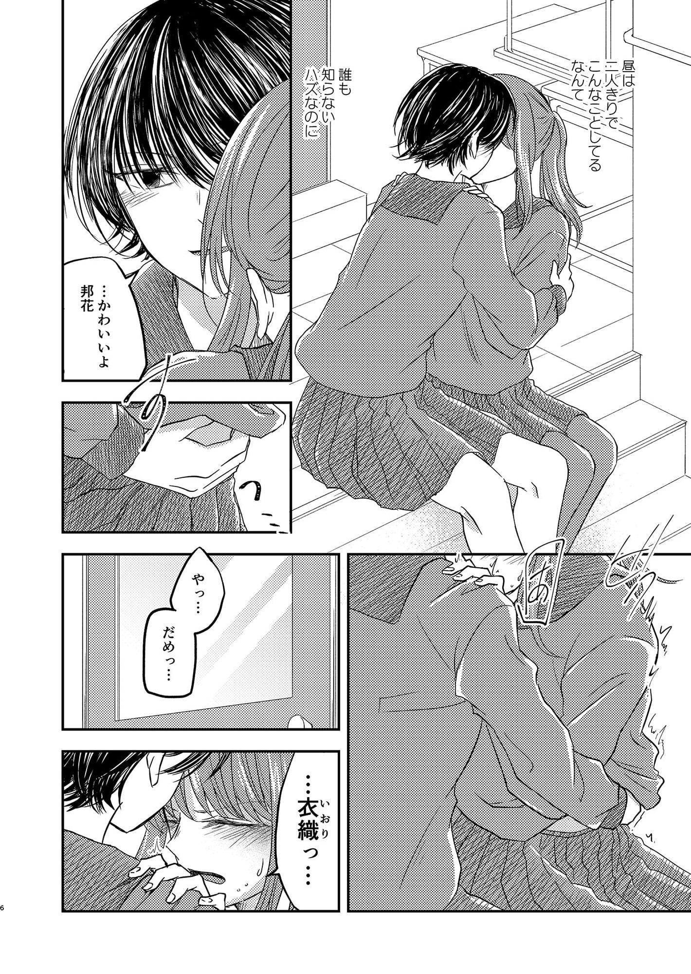 王子さまやめたい