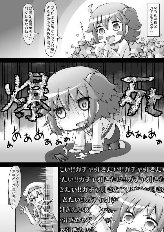 500円でなんでも言う事を聞いちゃうイリヤちゃん