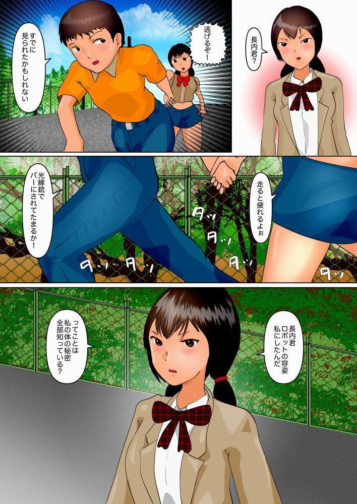 憧れのあの子によく似たふたなり bot