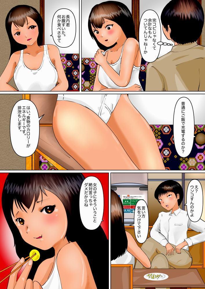 憧れのあの子によく似たふたなり bot