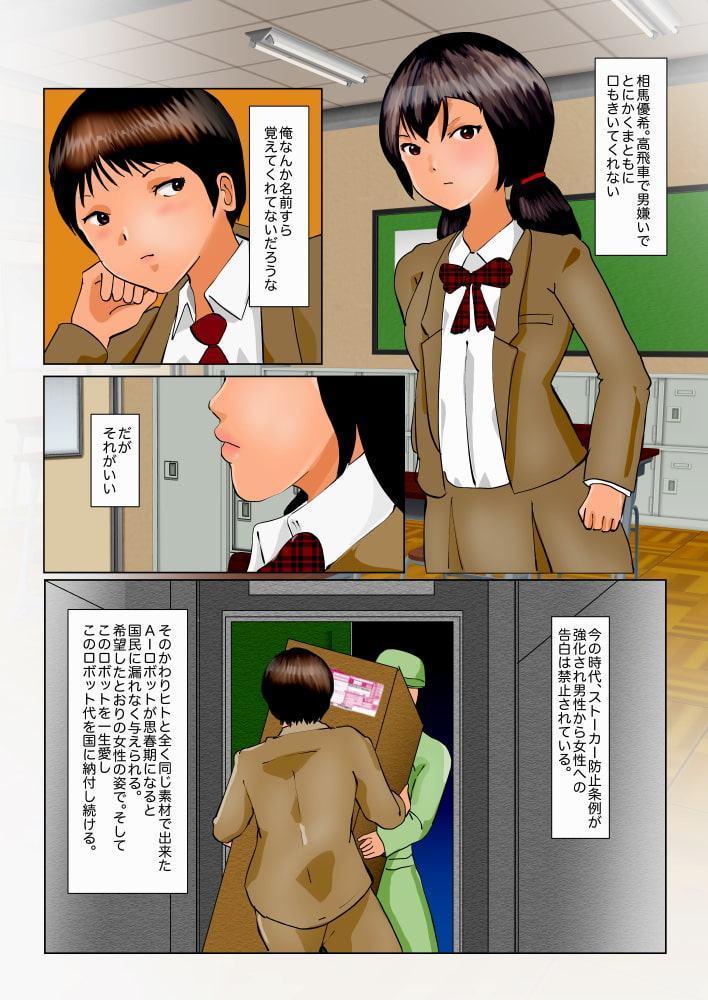 憧れのあの子によく似たふたなり bot