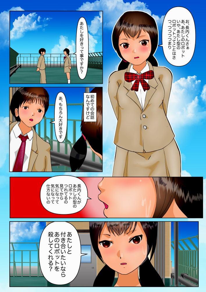 憧れのあの子によく似たふたなり bot