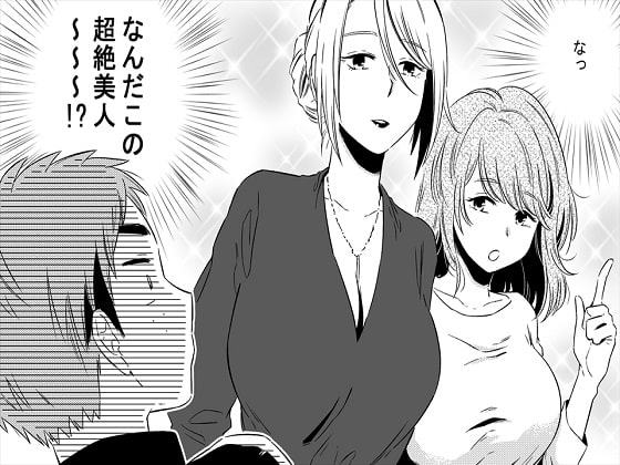 憧れの美人おばさん二人、彼女のお母さん、美人で綺麗なおばさん3作品セット全114ページ