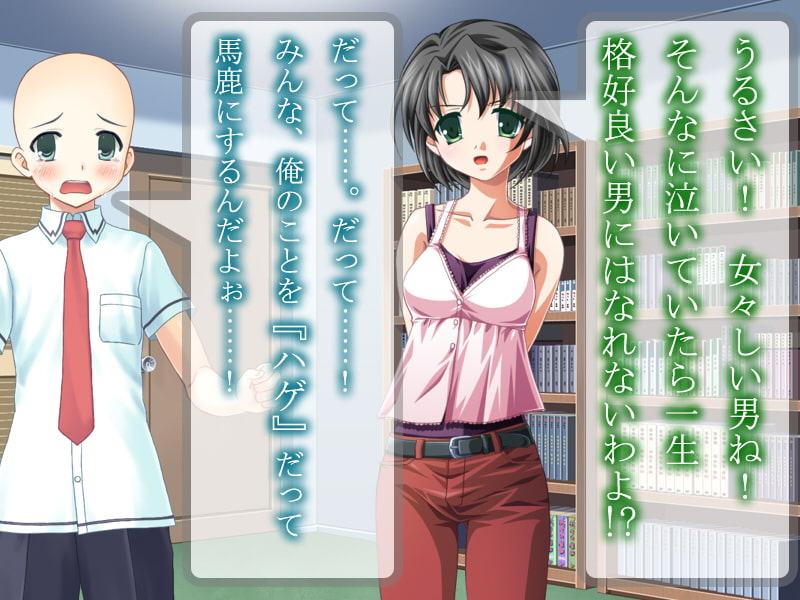 義弟を笑い者に変えたい義姉 ～義弟モテ男計画～