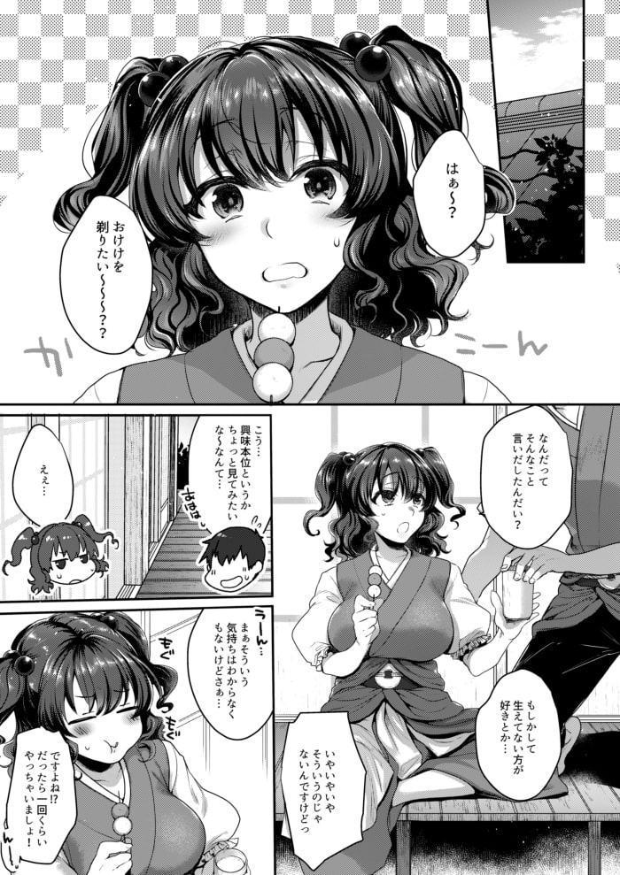小町さんのもじゃもじゃした処をつるつるにしてさわさわぷにぷにねちょねちょと楽しむ話