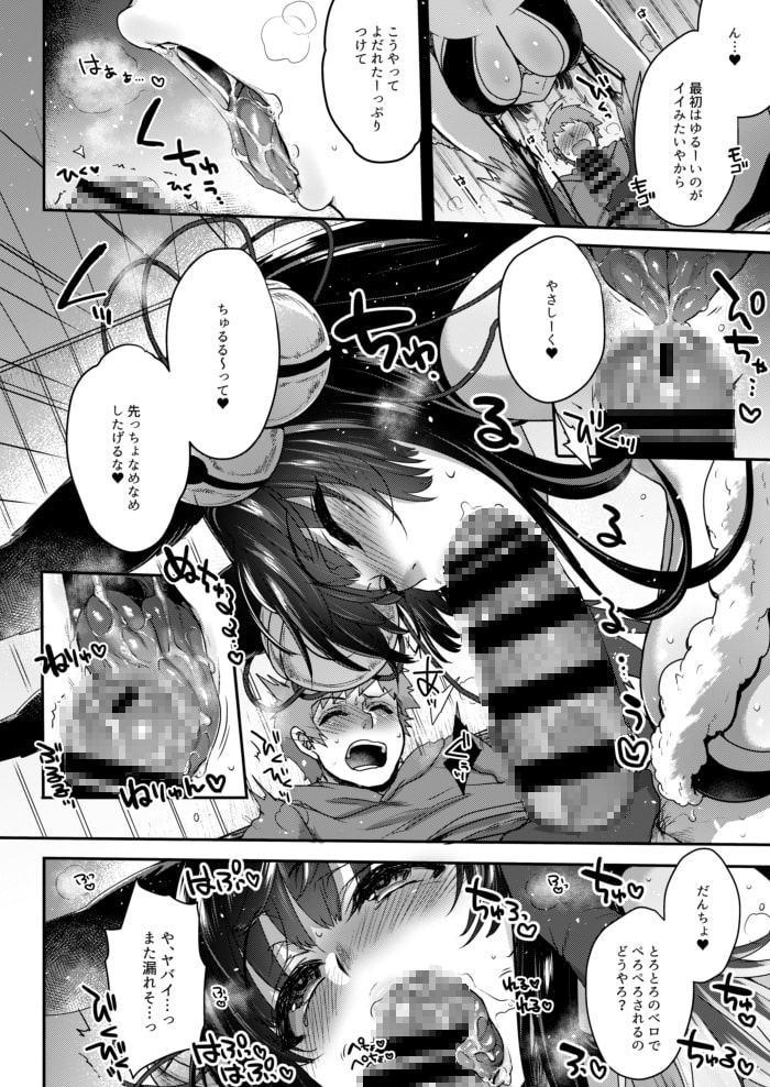 ぬるぬるフェラチオンサマー