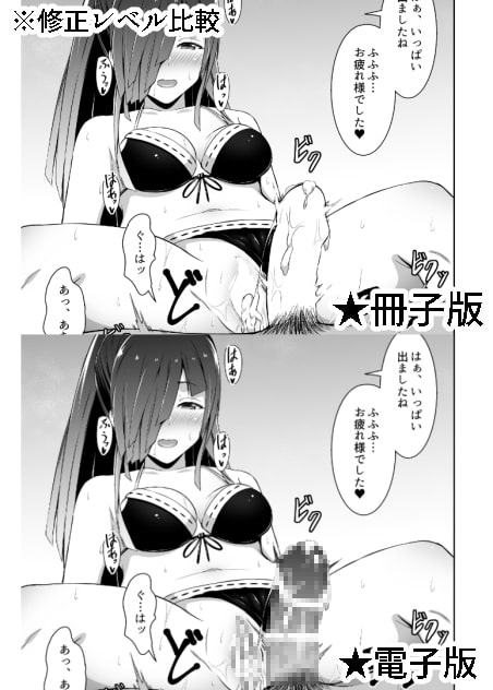 蜜月デストロイヤー6(1.25)