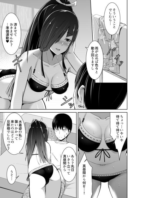 蜜月デストロイヤー6(1.25)