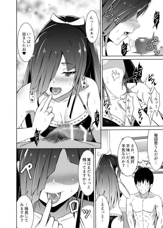 蜜月デストロイヤー6(1.25)