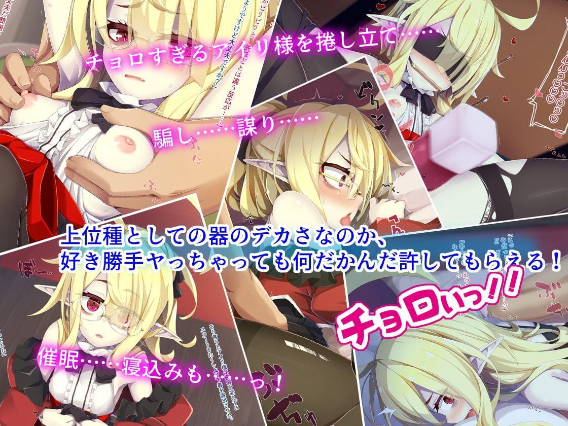 【Irene:story】我が主は、ちょろかわ吸血鬼