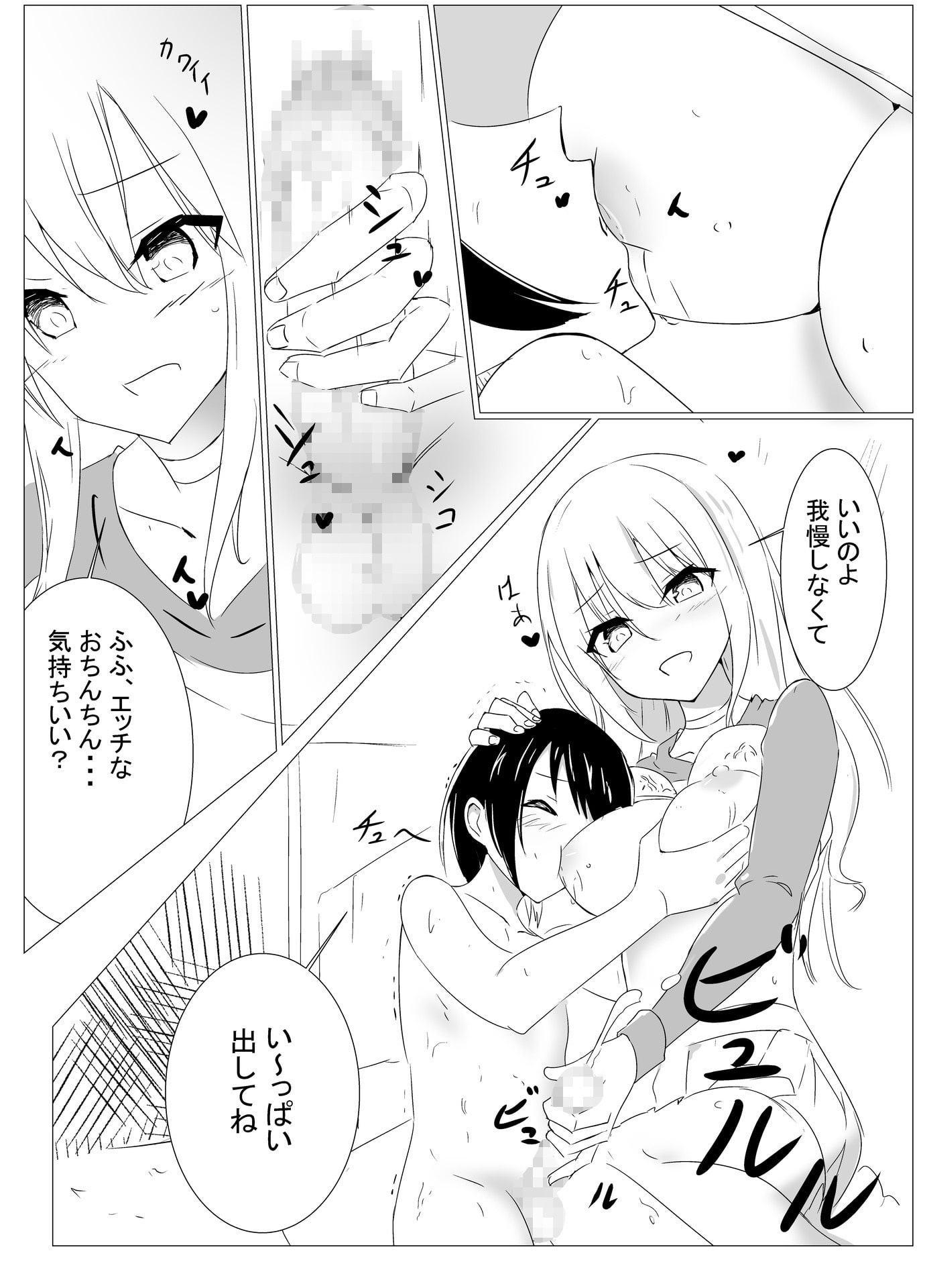 おねえさんとあそぼう