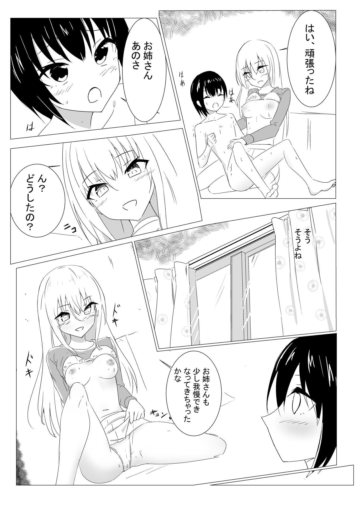 おねえさんとあそぼう