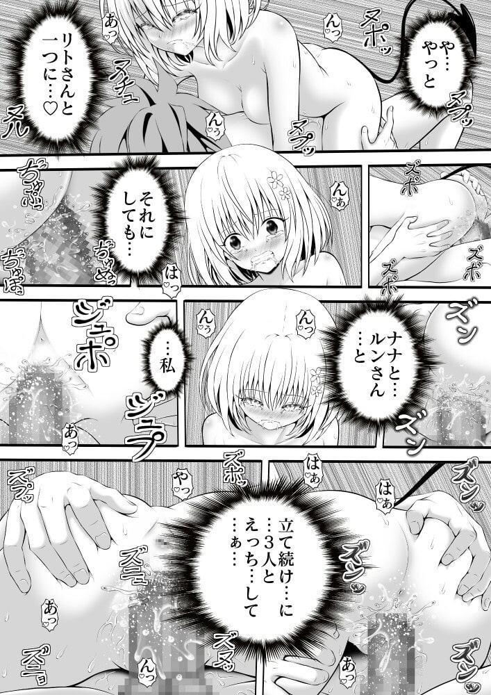 あらぶる～えっちな3人～