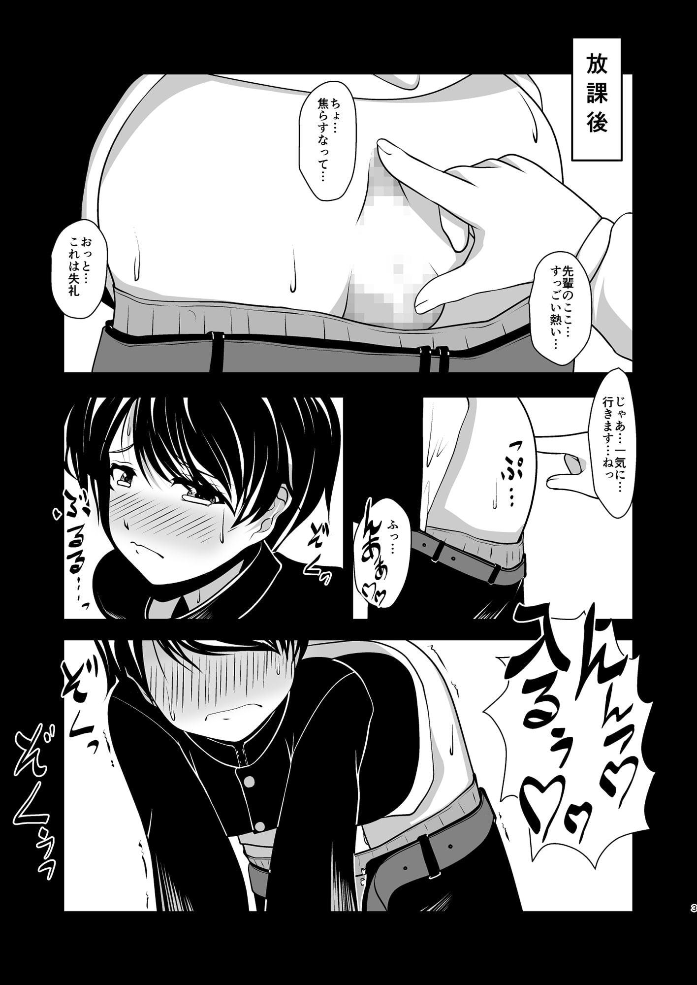 先輩くんと後輩くん。イチャイチャエネレッスン