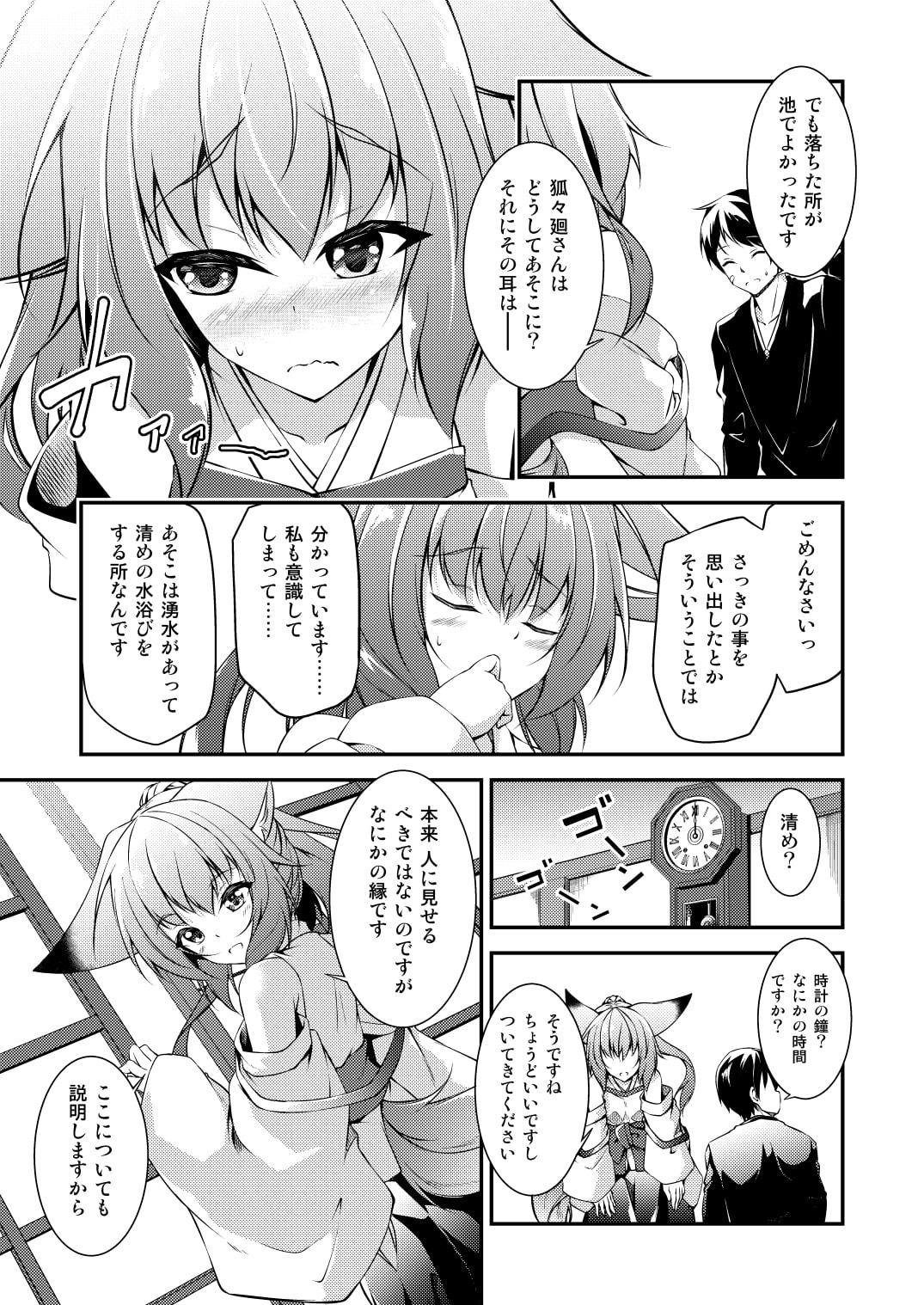 かつて見たいつの日かの天気雨