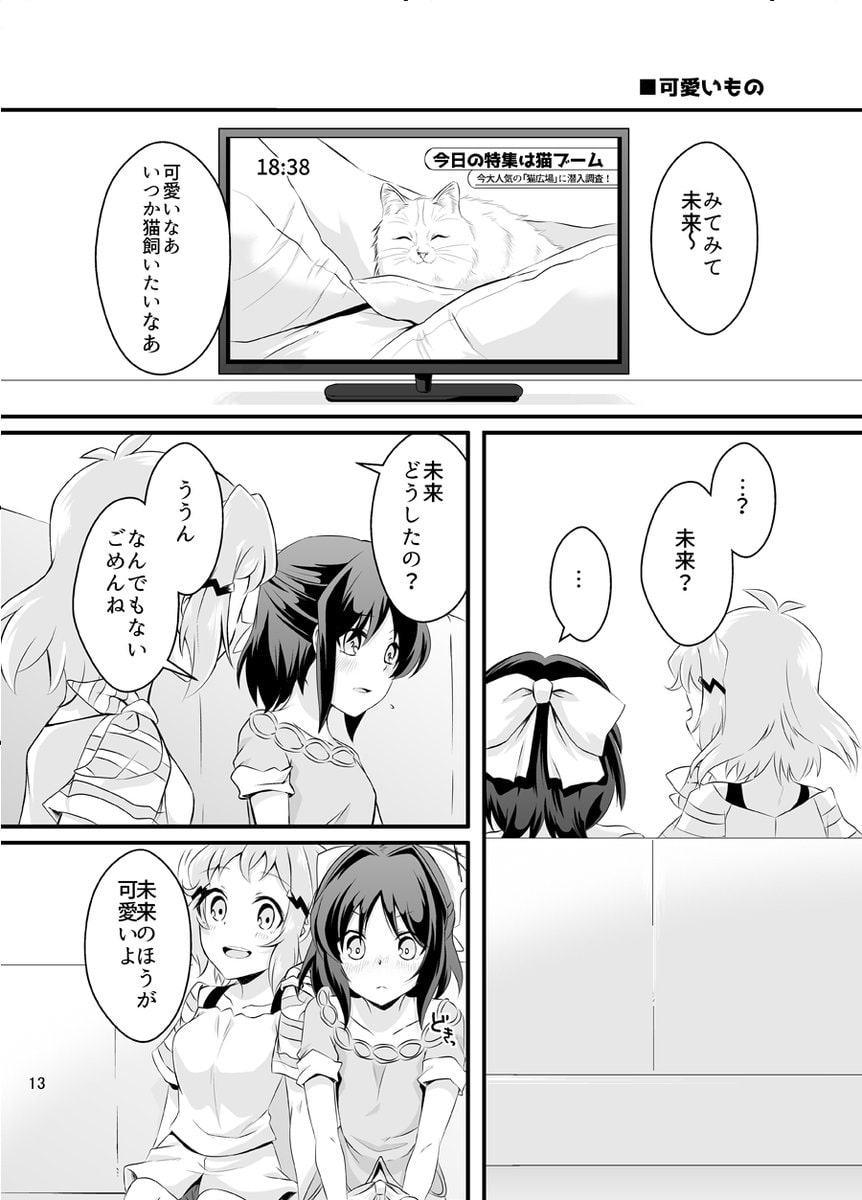 ごちゃまぜしんふぉぎあ