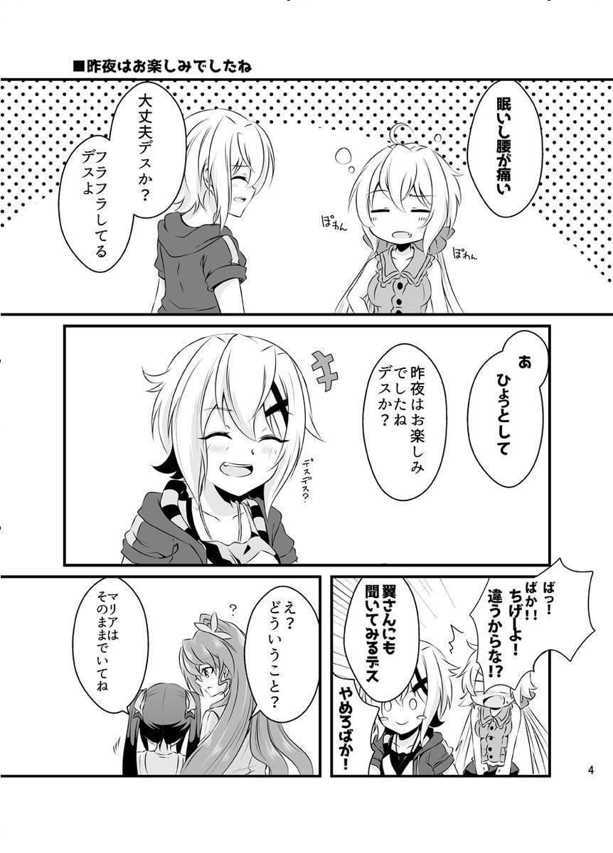 ごちゃまぜしんふぉぎあ