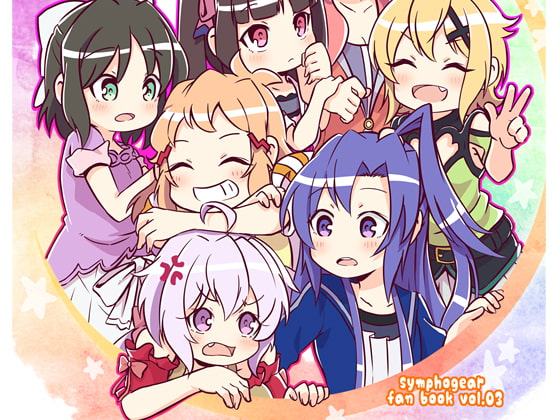 ごちゃまぜしんふぉぎあ