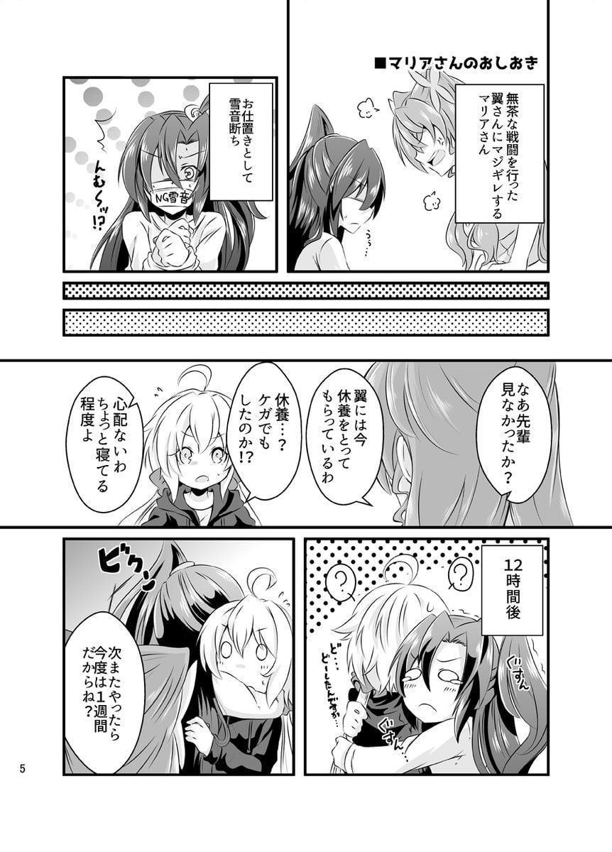 ごちゃまぜしんふぉぎあ