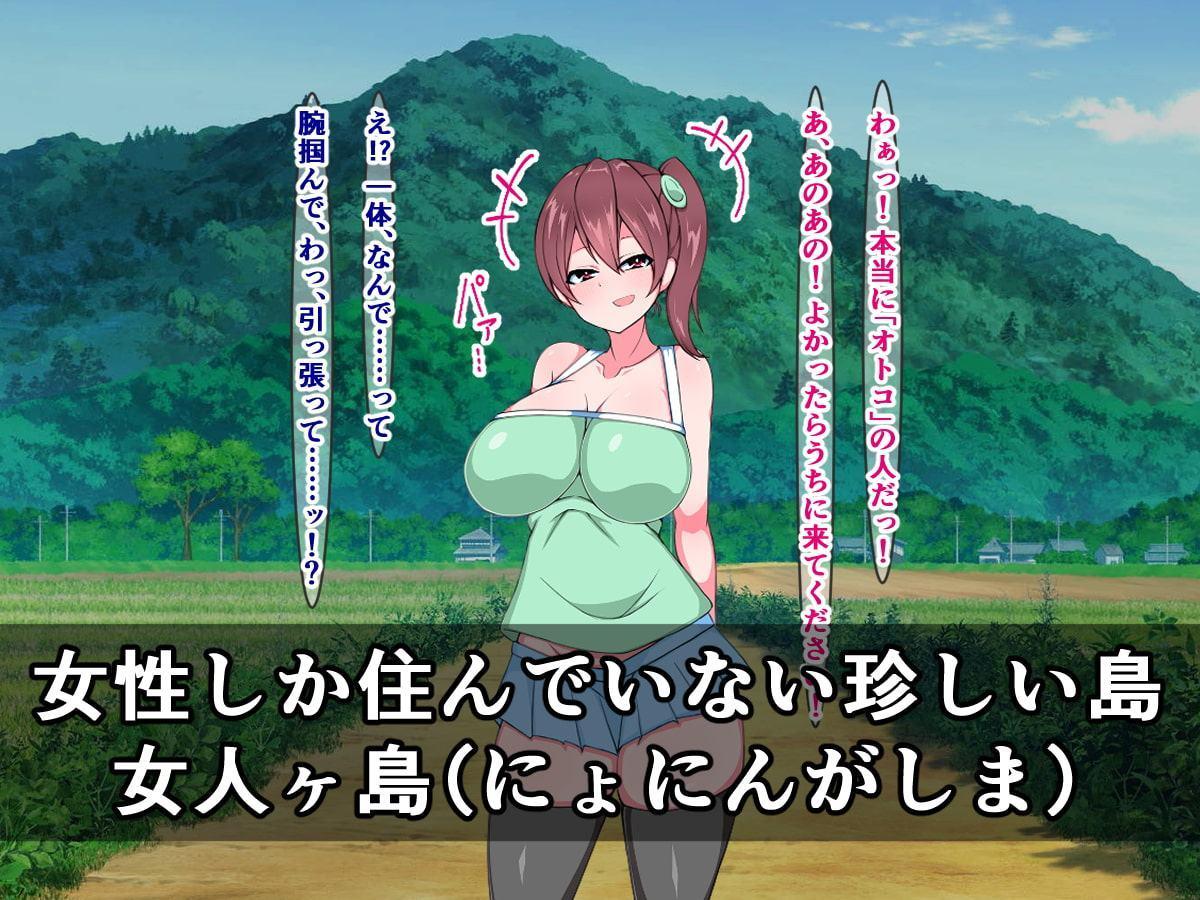 たまたま訪れた島の女の子たちが僕のチ〇ポに寄ってくるって本当ですか?