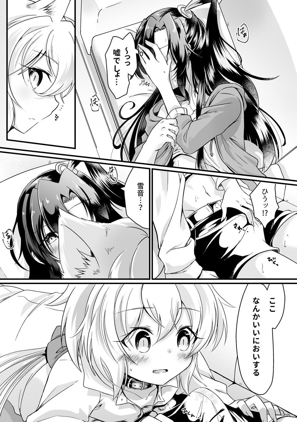 風鳴さんちのゆきねこちゃん