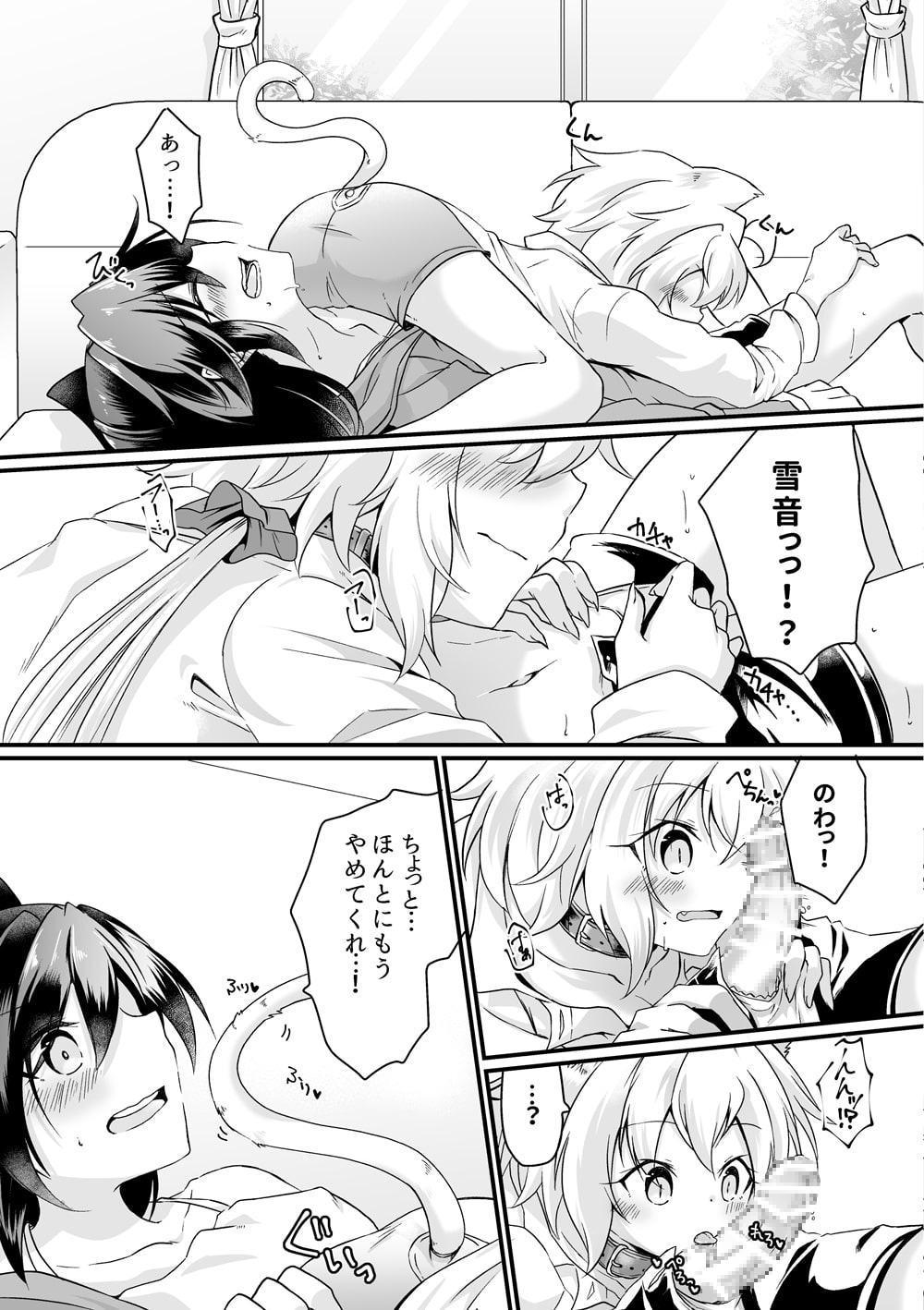 風鳴さんちのゆきねこちゃん