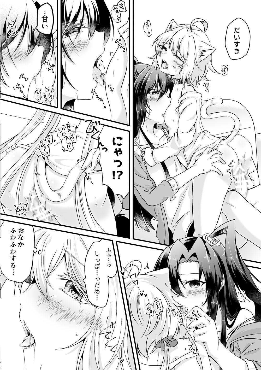 風鳴さんちのゆきねこちゃん