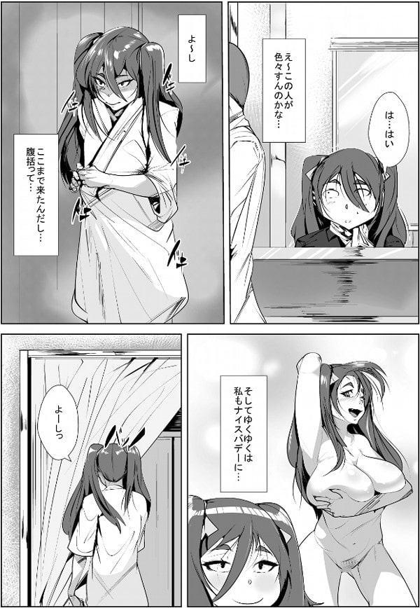 巨乳クリニックに行ってみたら